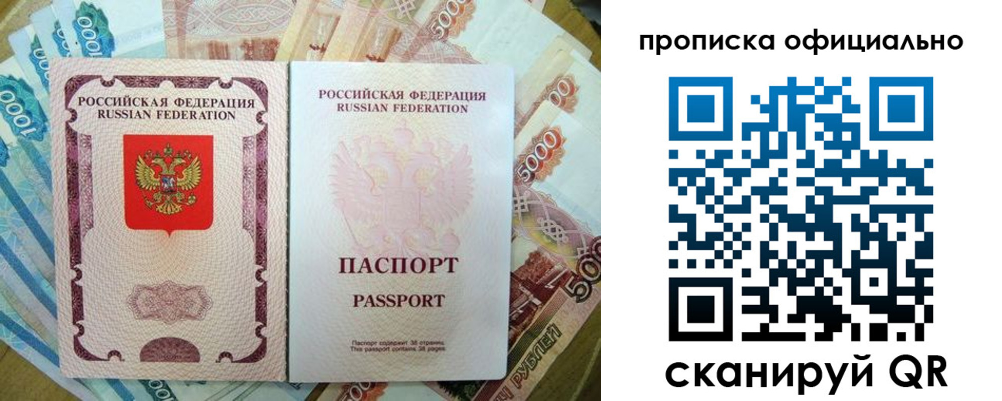временная регистрация надежно в Барыше