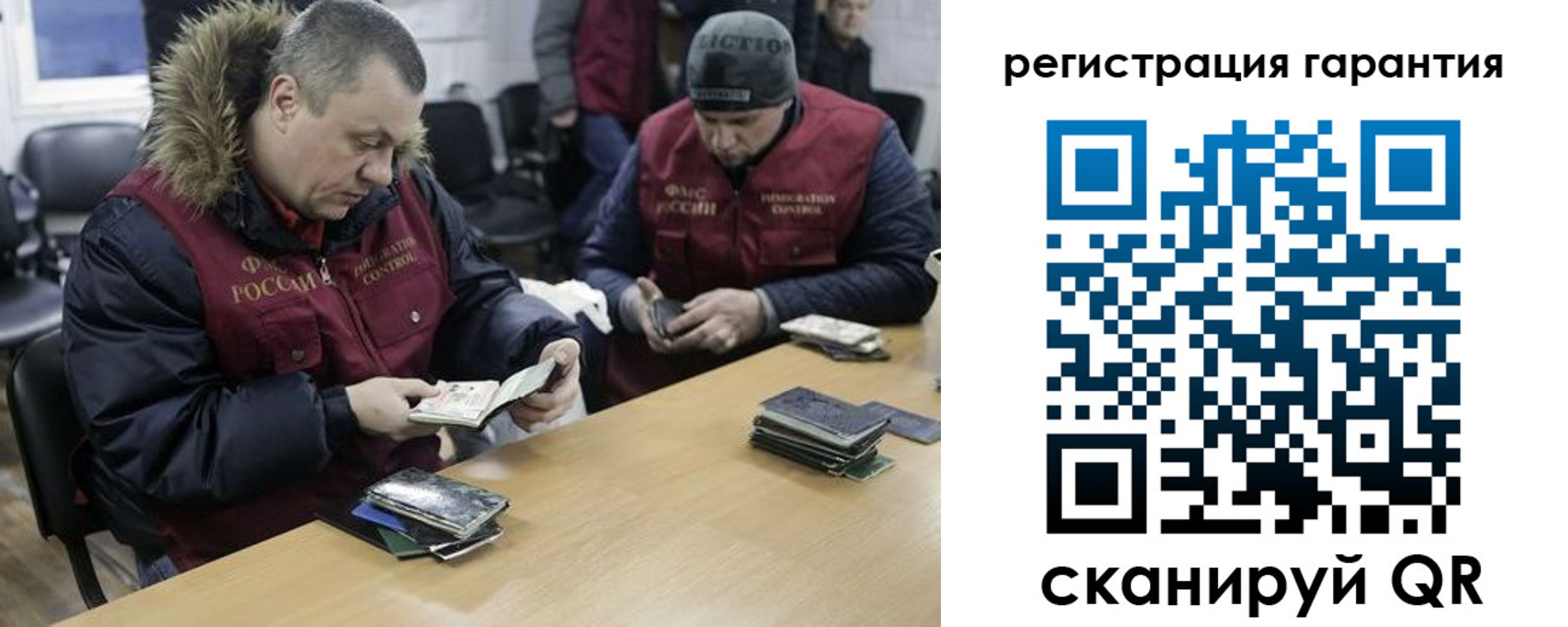 прописка для работы в Барыше