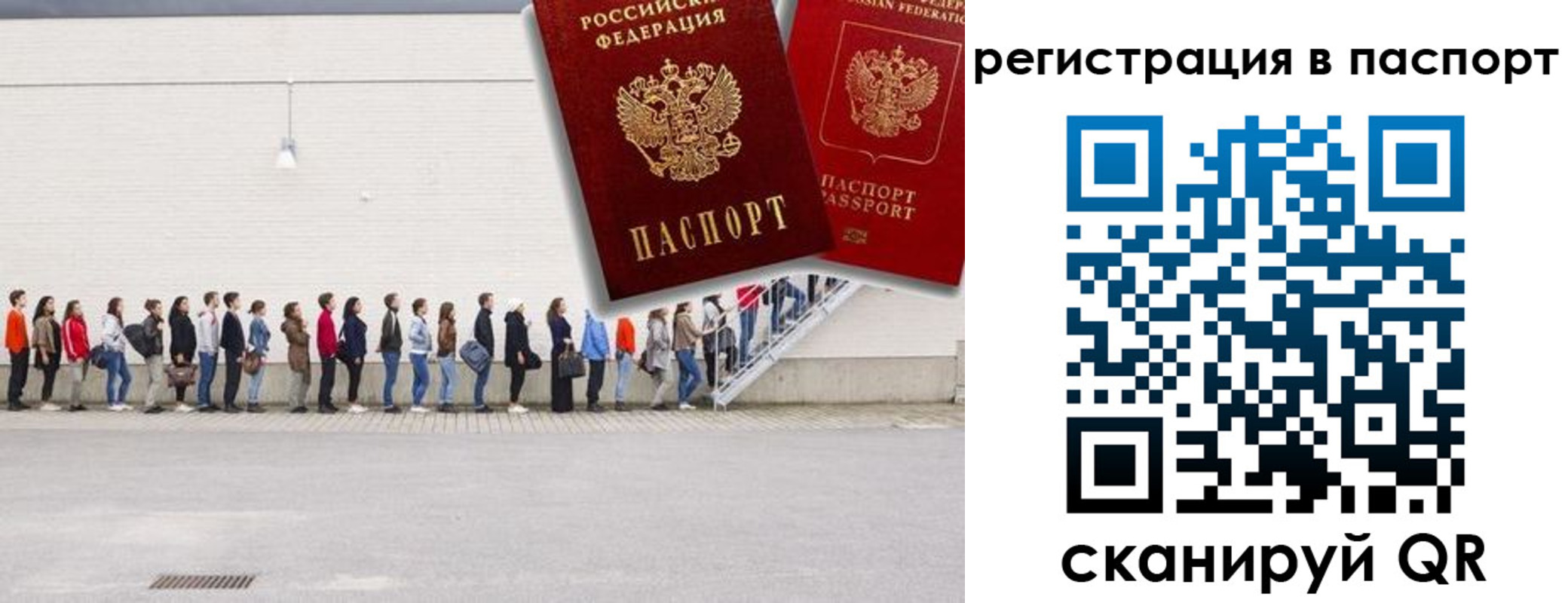 временная регистрация гарантия в Барыше