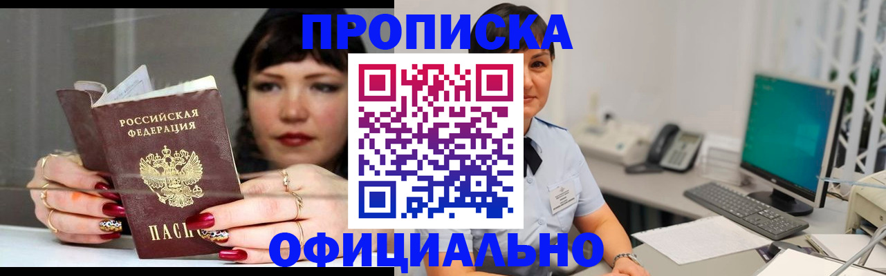 миграционный учет в Барыше