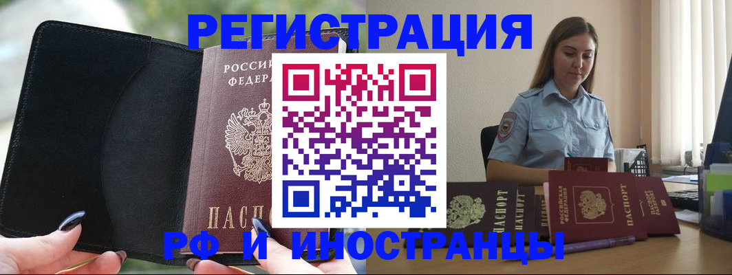 прописка для кредита в Барыше